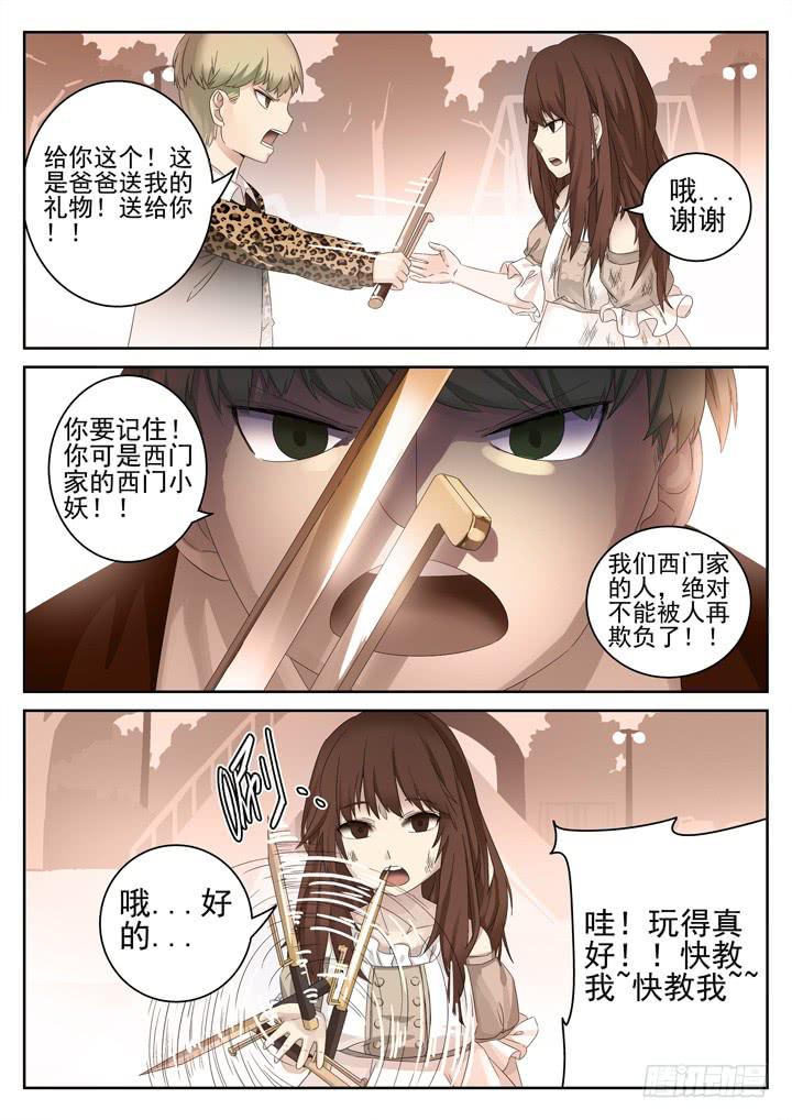133眼 离开9