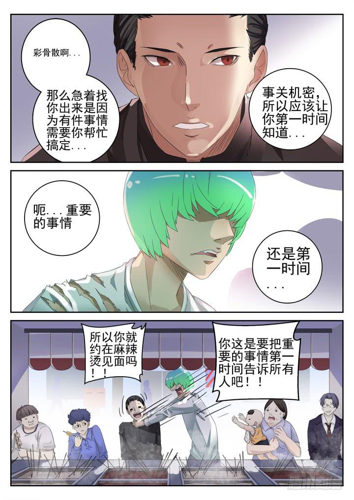 134眼 麻辣烫很适合聊正事0