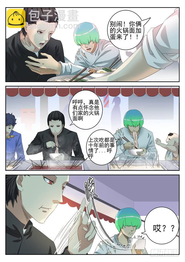 134眼 麻辣烫很适合聊正事1