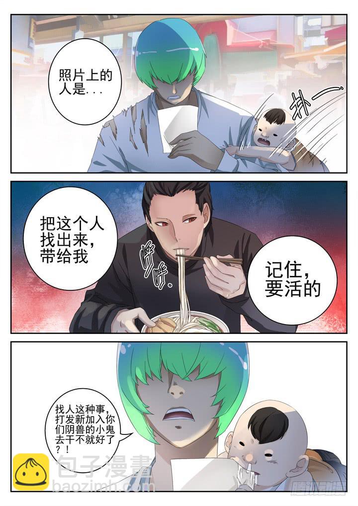 134眼 麻辣烫很适合聊正事2
