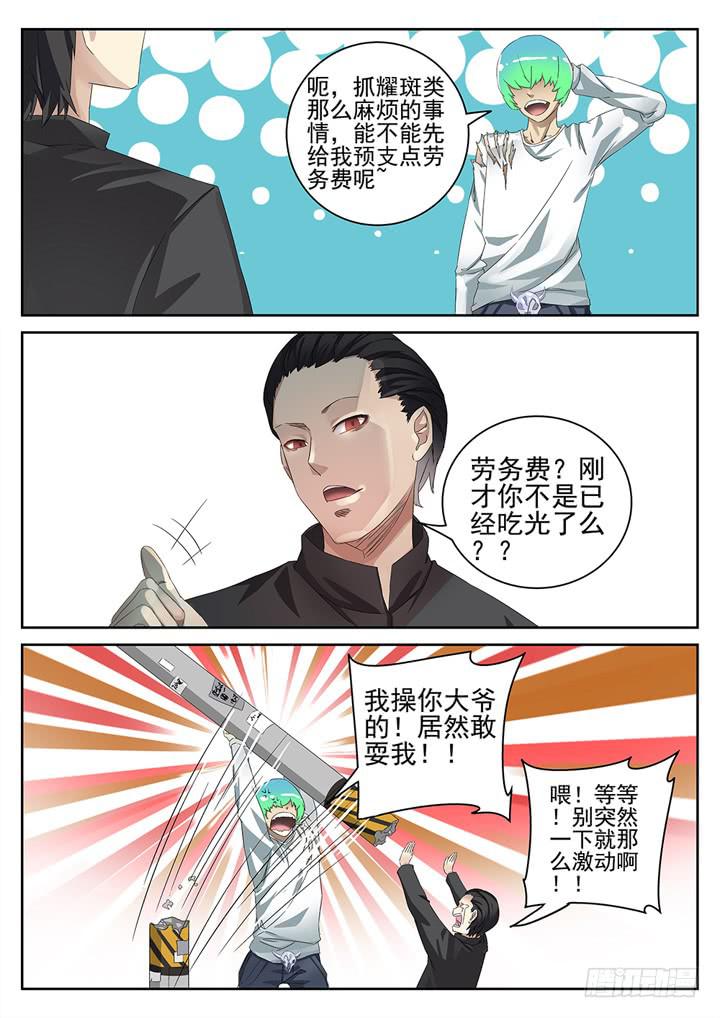 134眼 麻辣烫很适合聊正事6