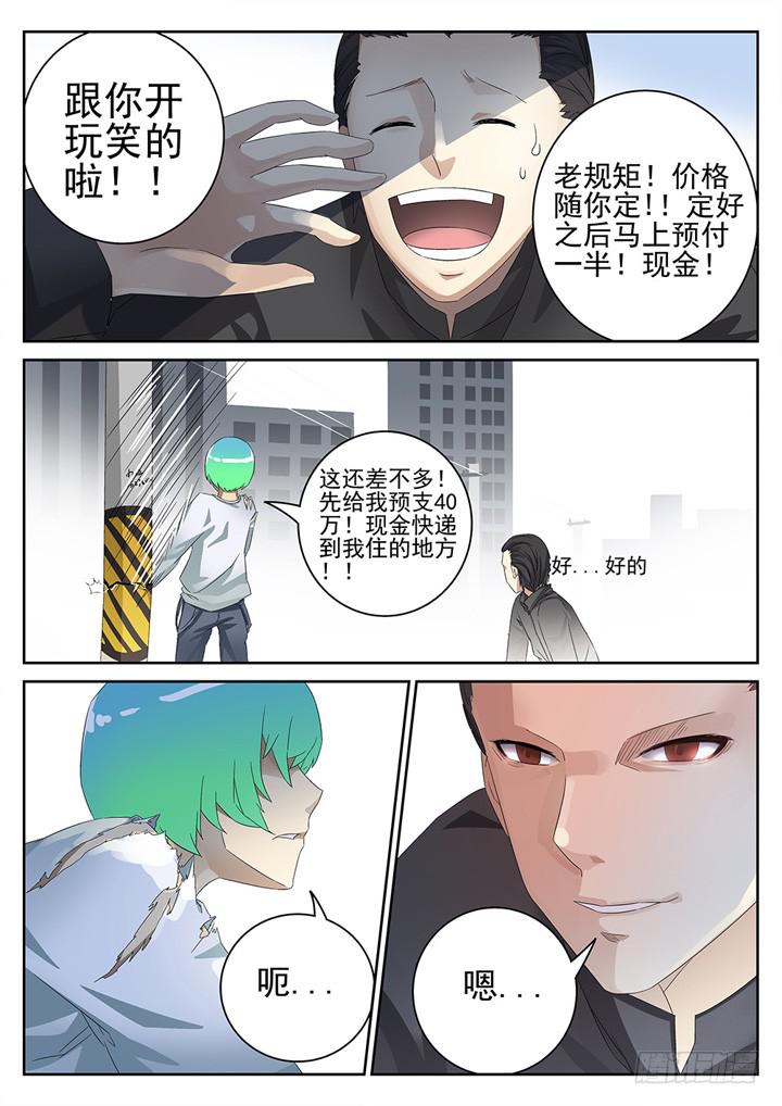 134眼 麻辣烫很适合聊正事7