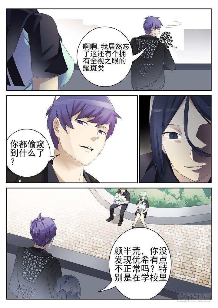 138眼 偶遇0