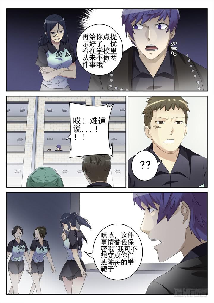 138眼 偶遇1