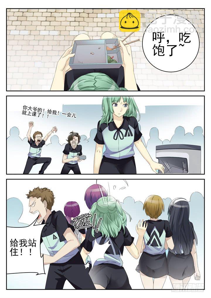 138眼 偶遇3