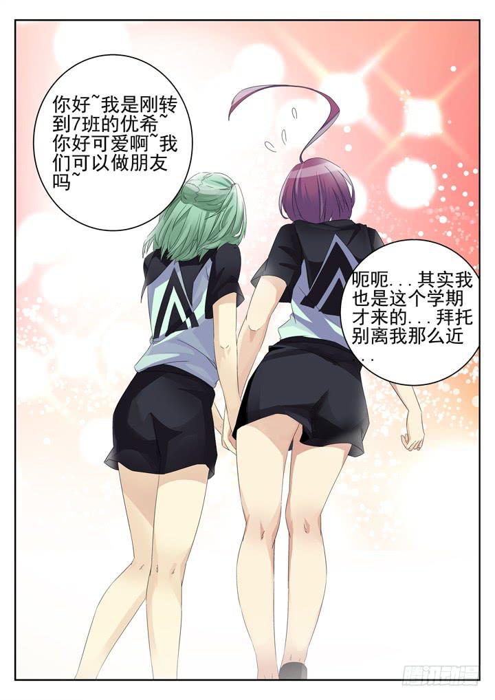 138眼 偶遇6