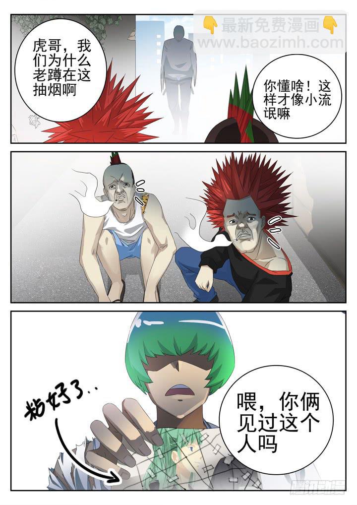 138眼 偶遇7