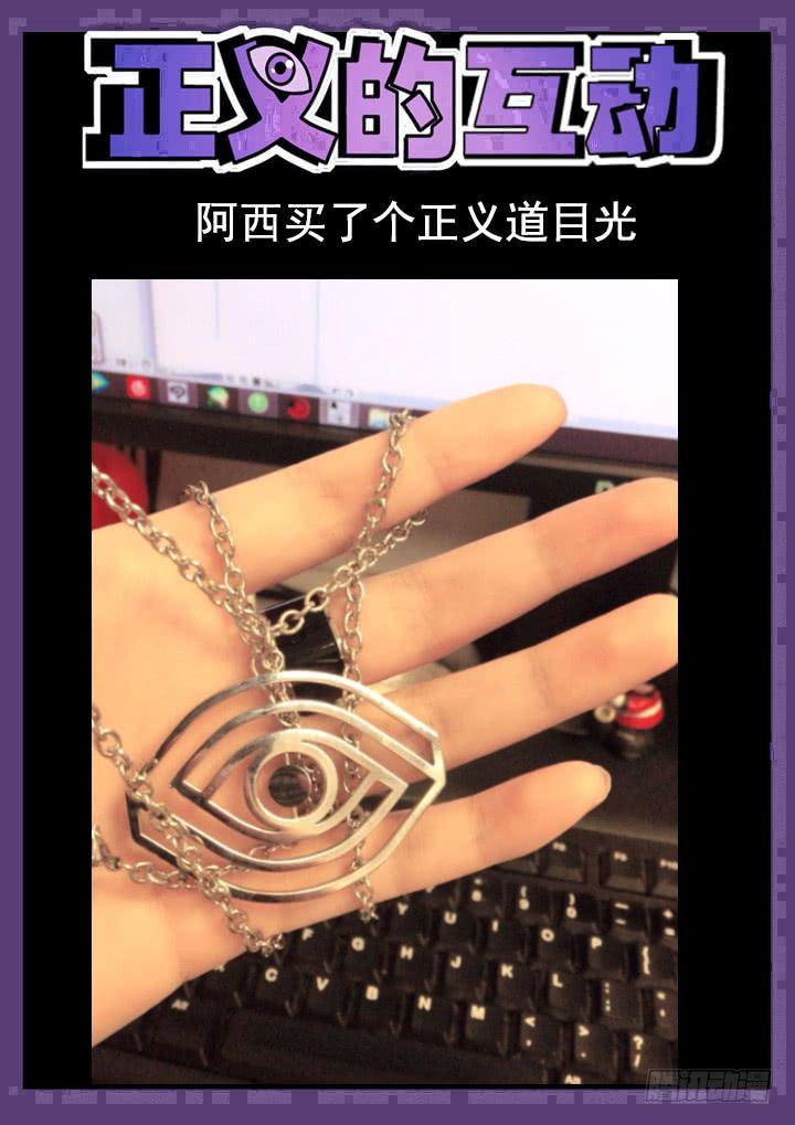138眼 偶遇8