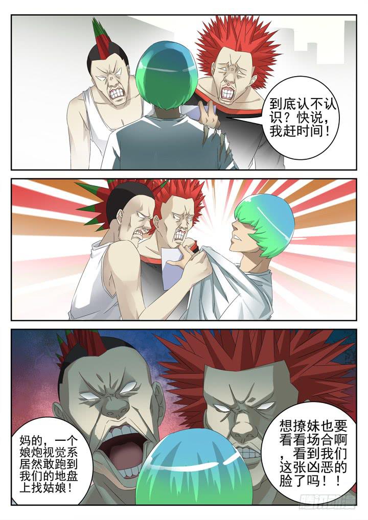 139眼 擦身而过0