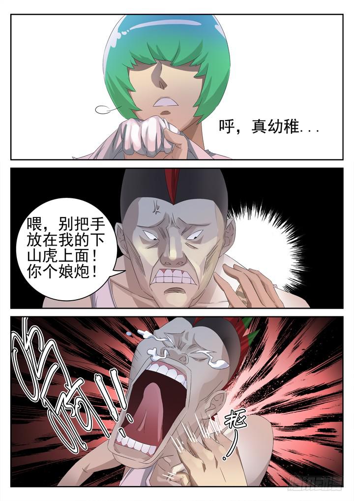 139眼 擦身而过1