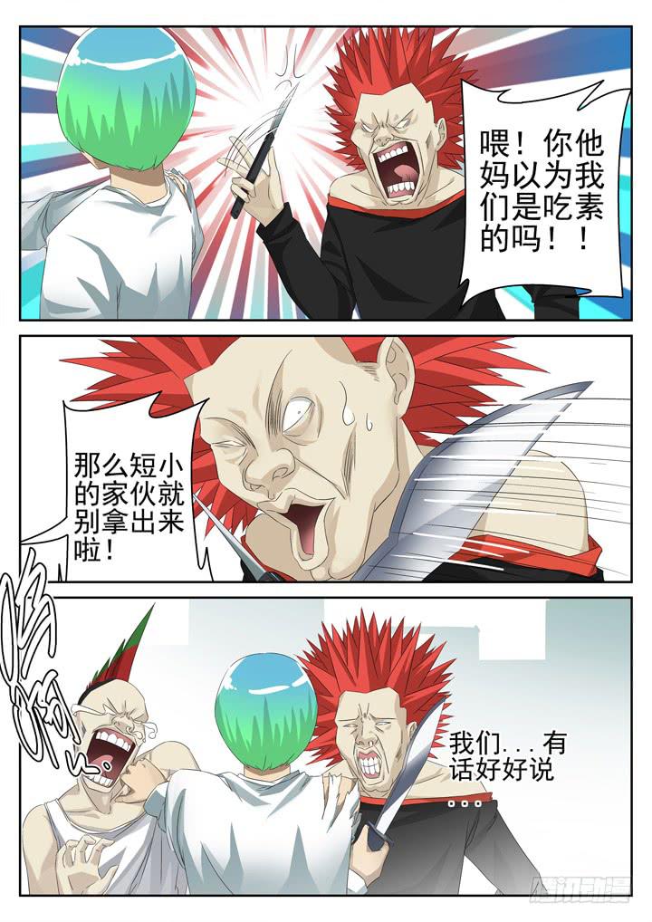 139眼 擦身而过2