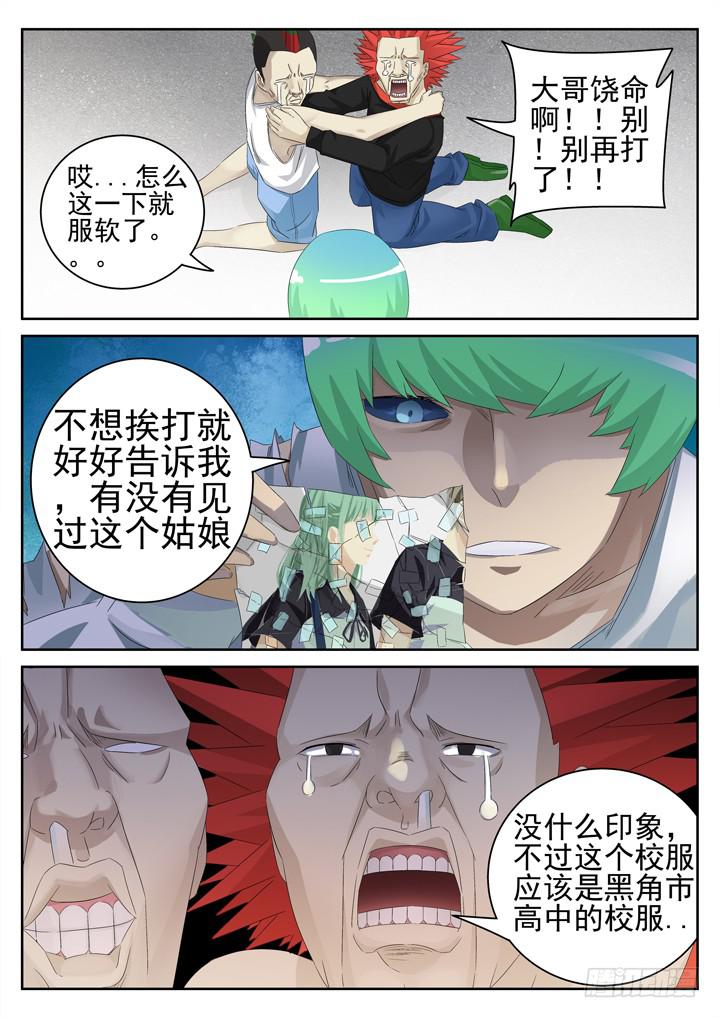 139眼 擦身而过4