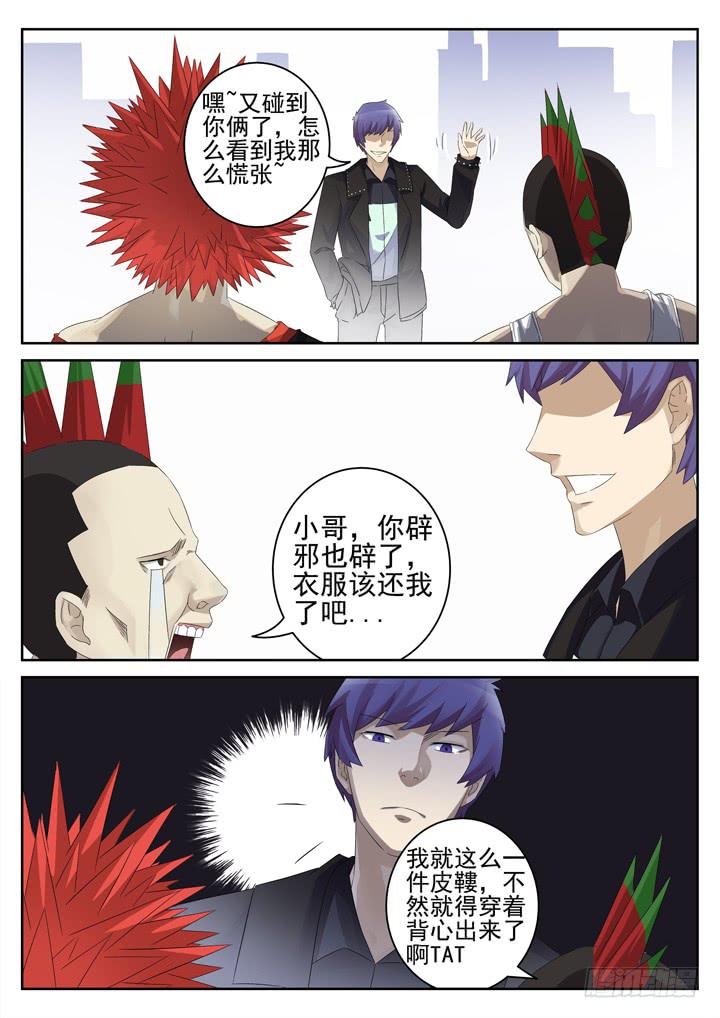 139眼 擦身而过6
