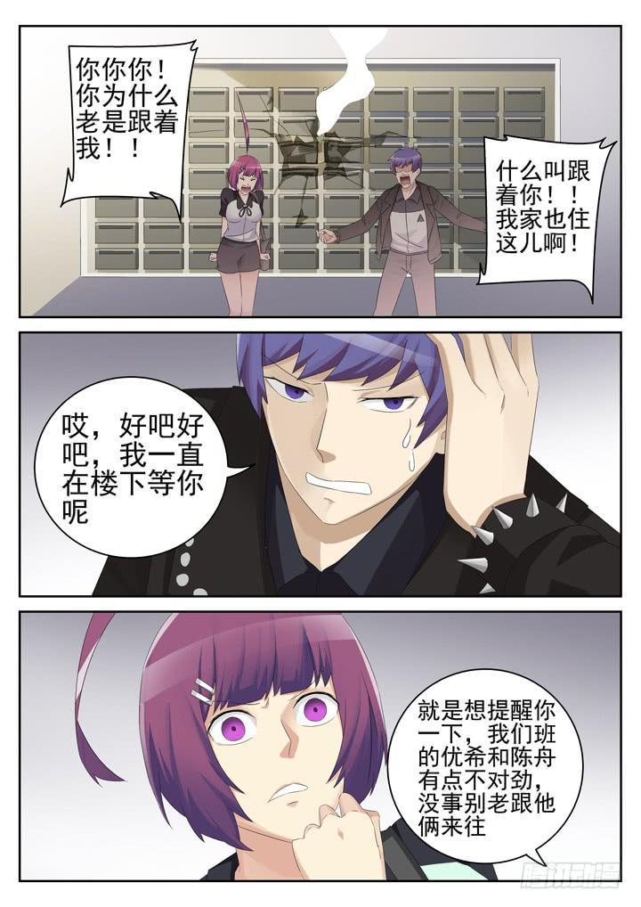 141眼 偷看2