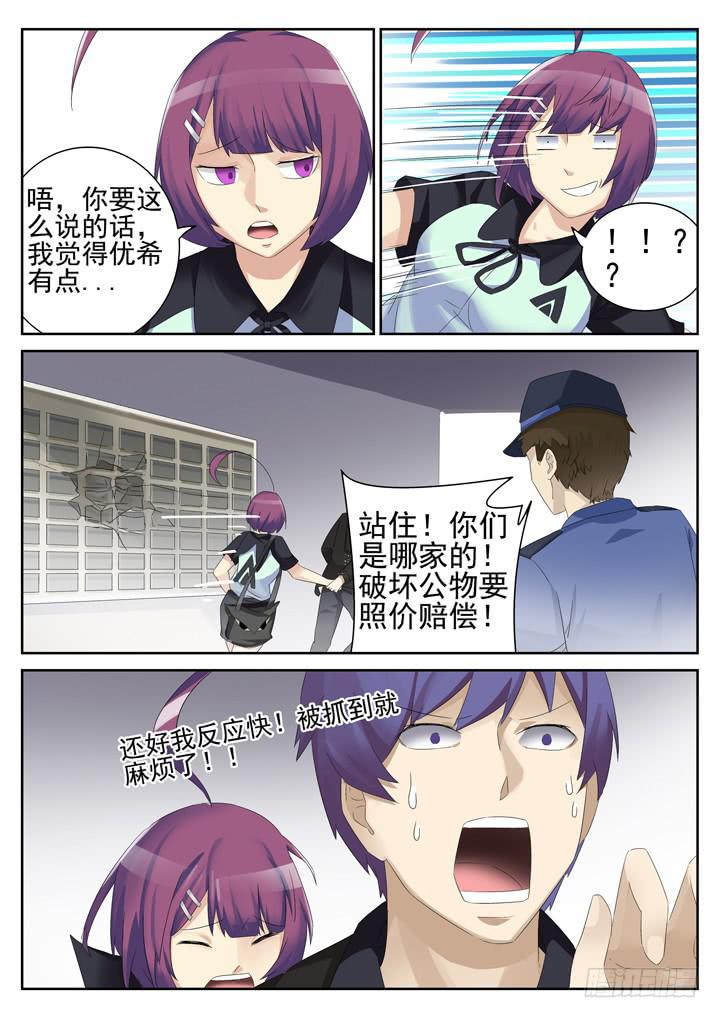 141眼 偷看3