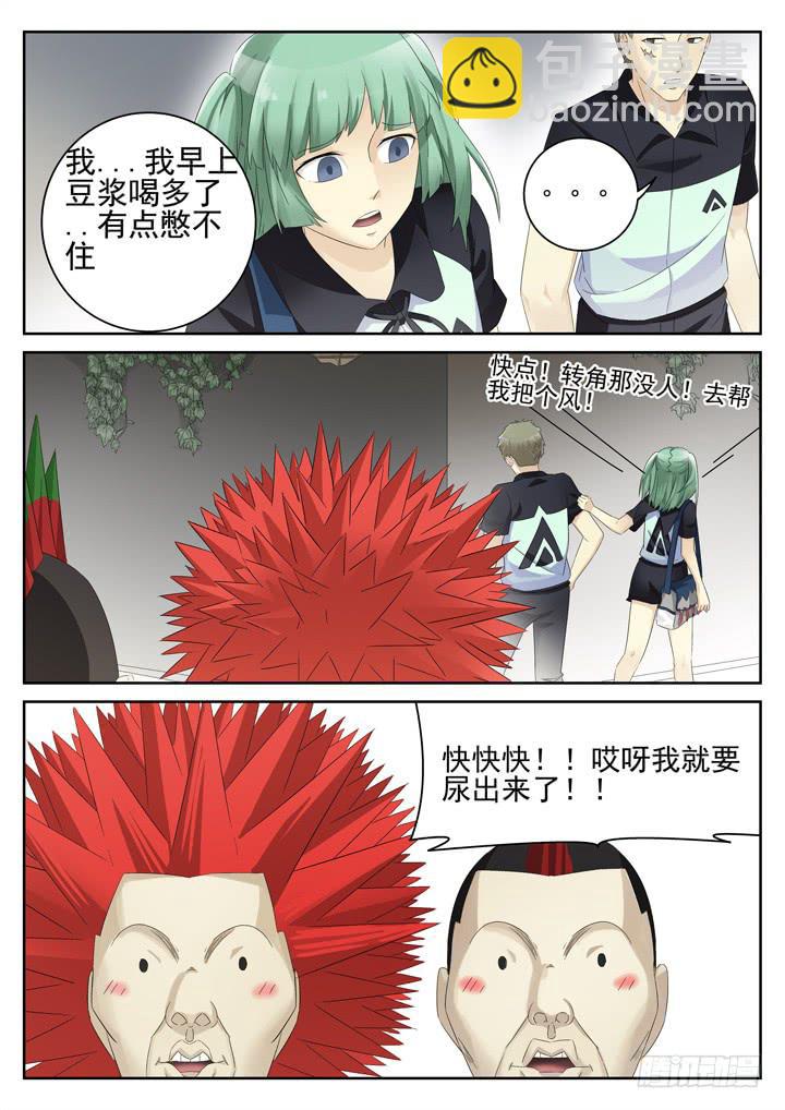 141眼 偷看6