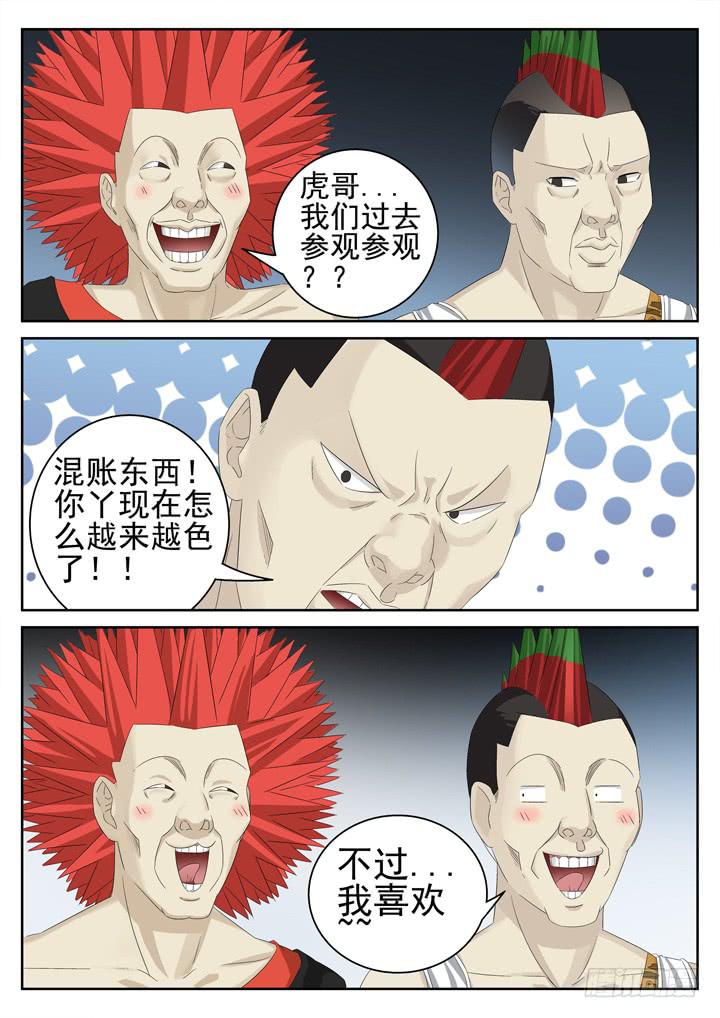 141眼 偷看7