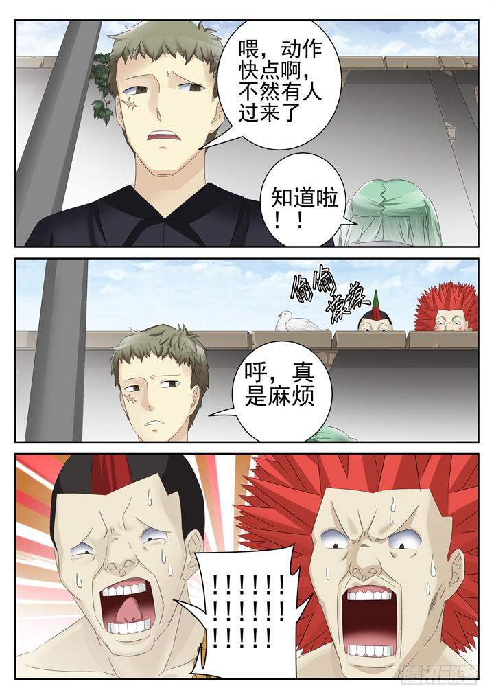 141眼 偷看8