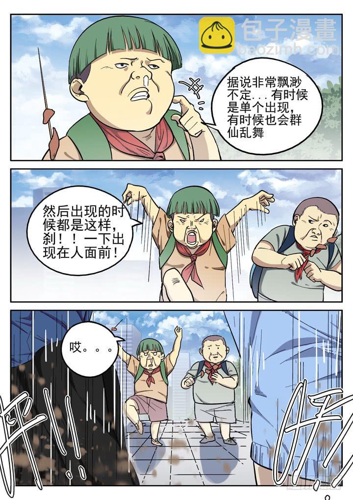 142眼 识破10