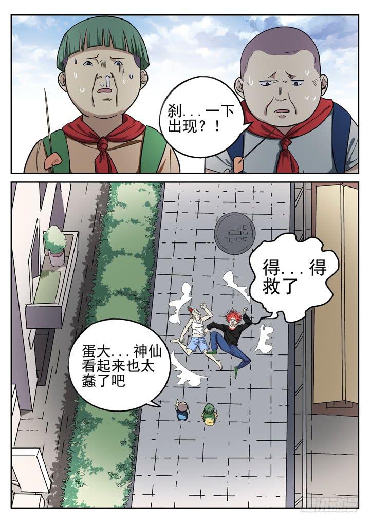 142眼 识破11