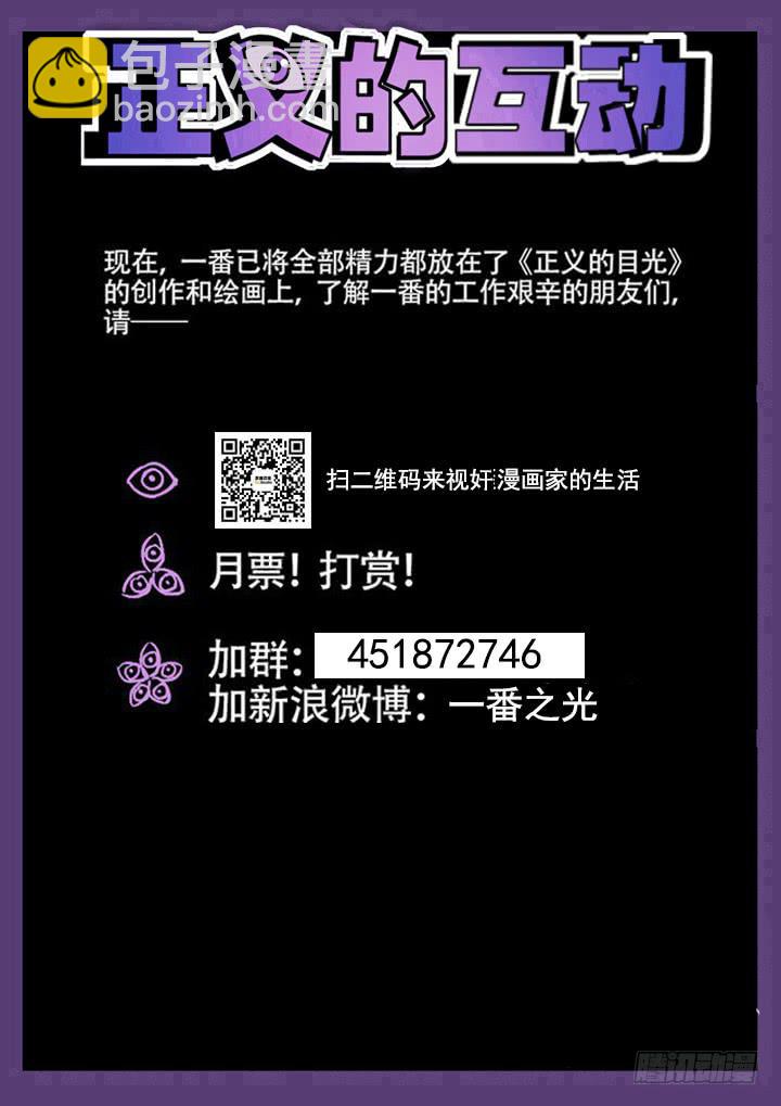 142眼 识破12