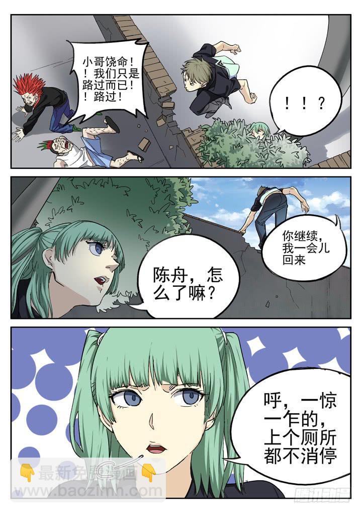 142眼 识破2