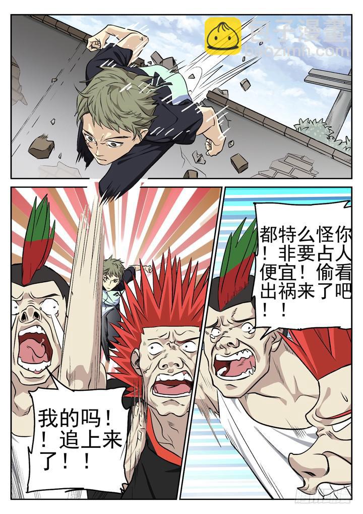 142眼 识破3