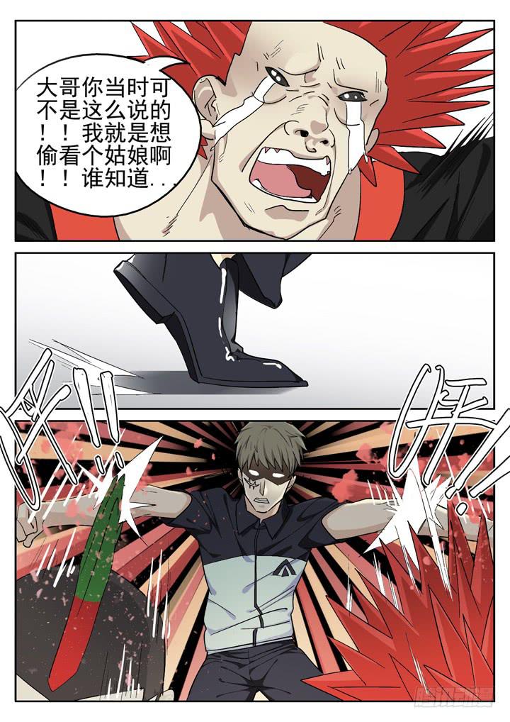 142眼 识破4