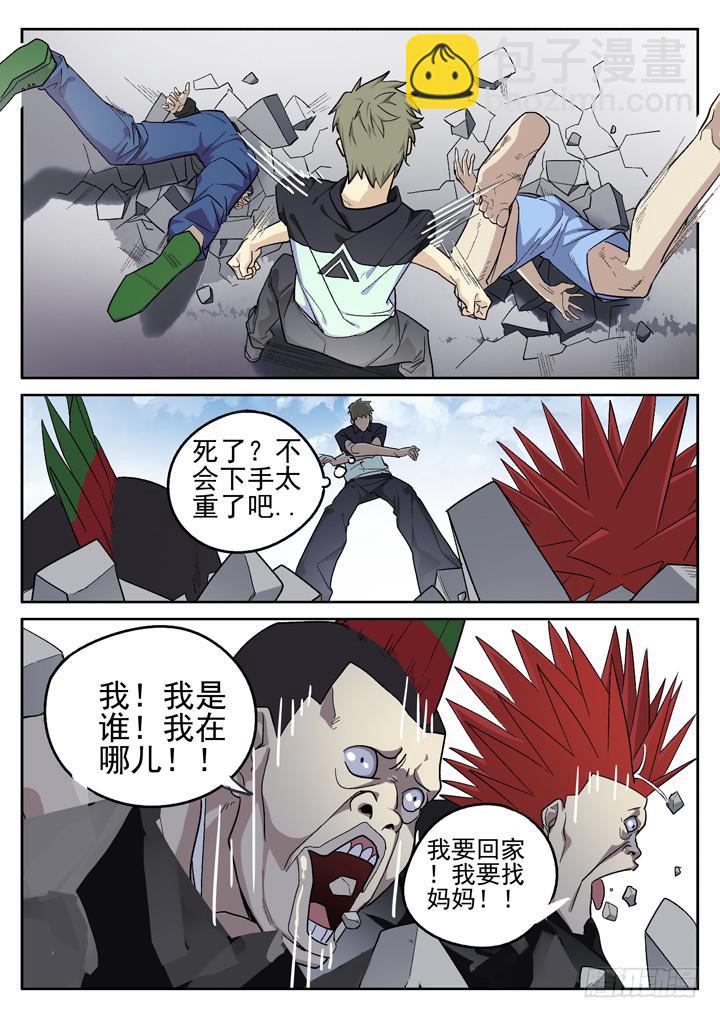 142眼 识破5