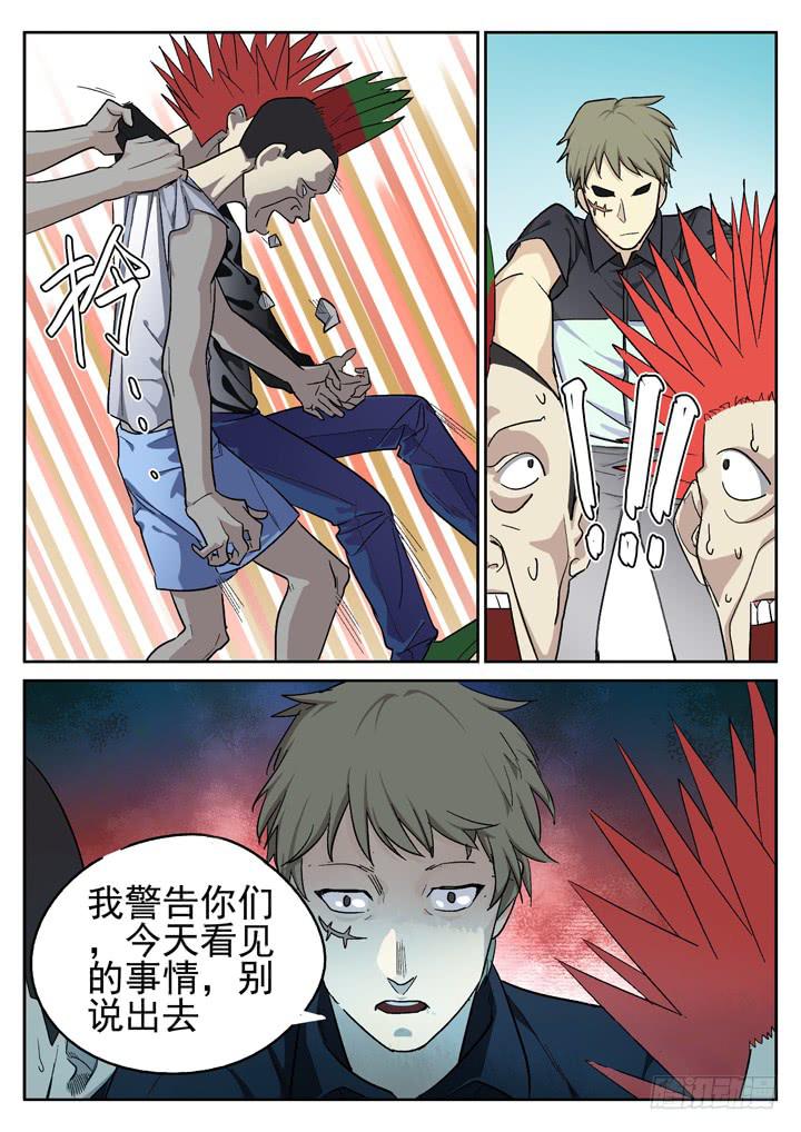142眼 识破6