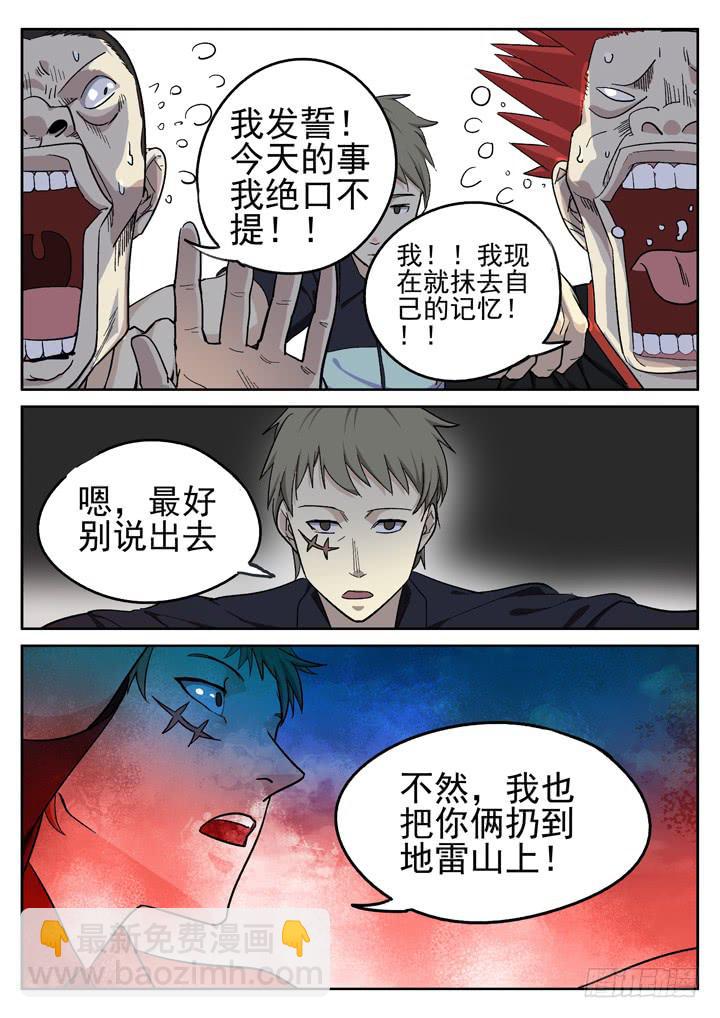 142眼 识破7