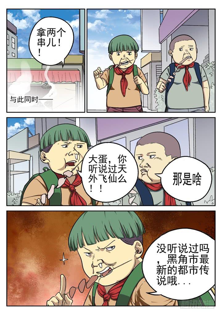 142眼 识破9