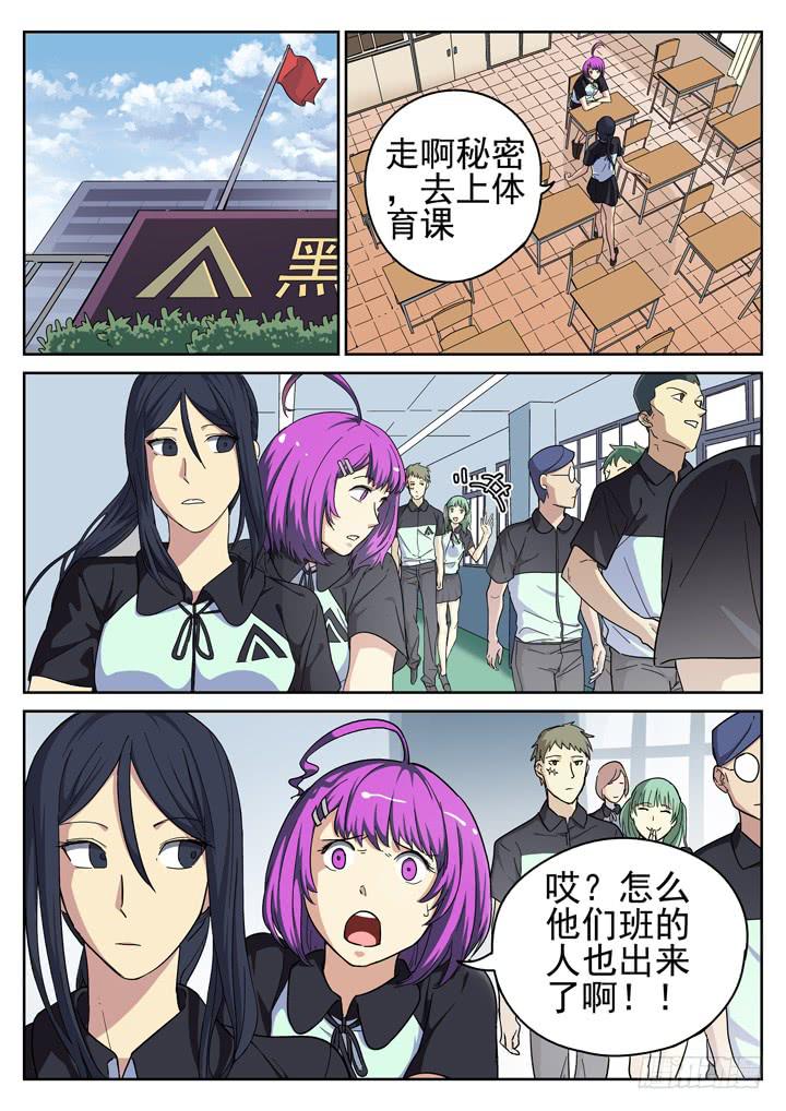143眼 袭臀（上）0