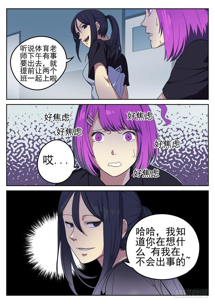 143眼 袭臀（上）1