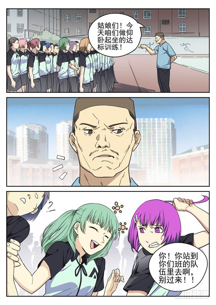 143眼 袭臀（上）2