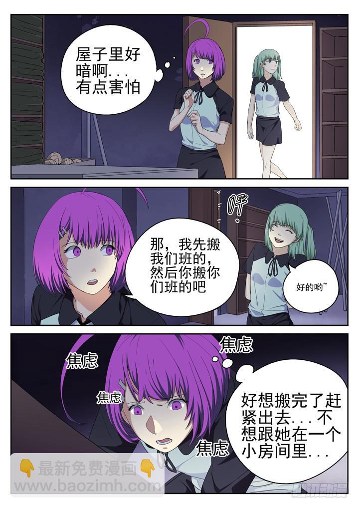 143眼 袭臀（上）4