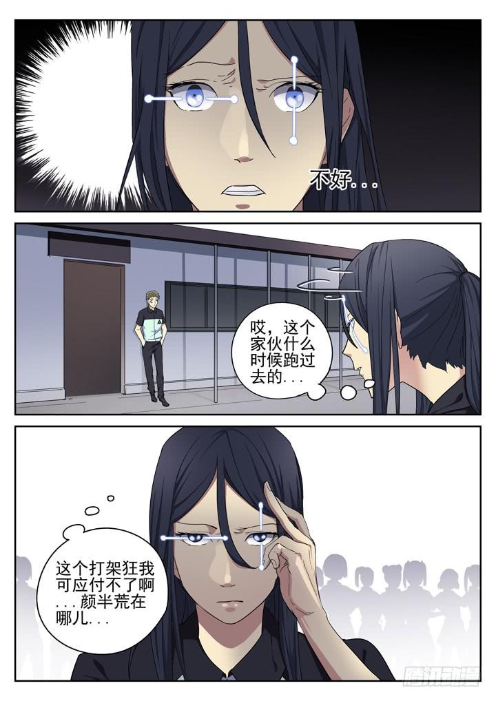 143眼 袭臀（上）7