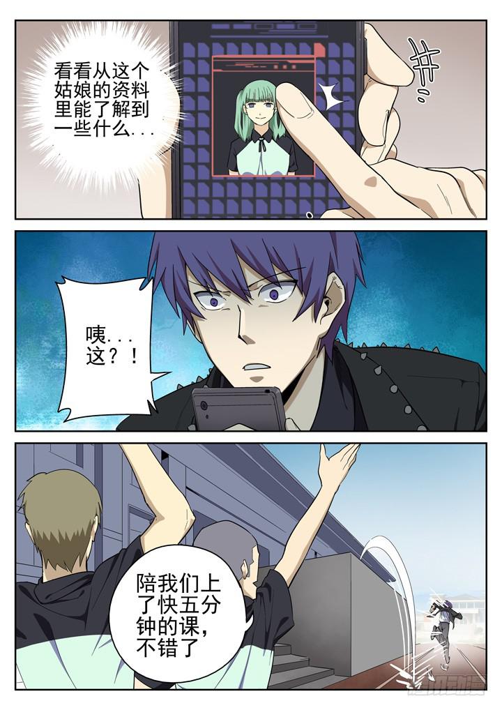 143眼 袭臀（下）2