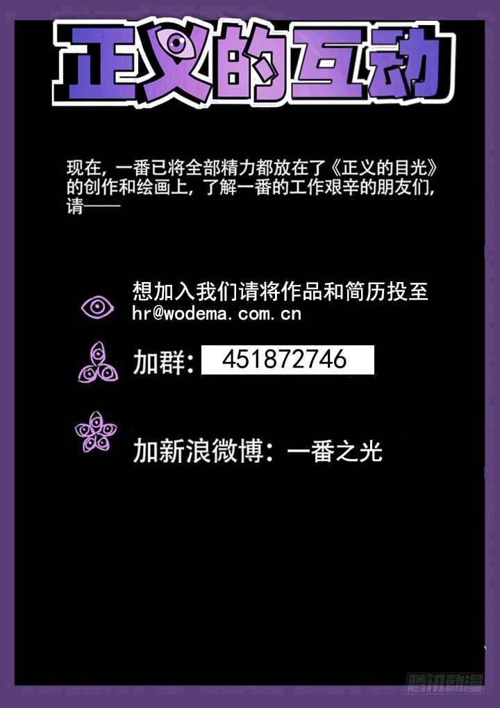 144眼 冲突（下）7