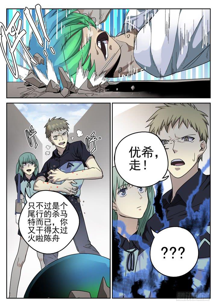 145眼 闹剧与灾难10