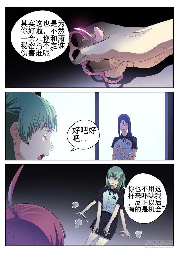145眼 闹剧与灾难4