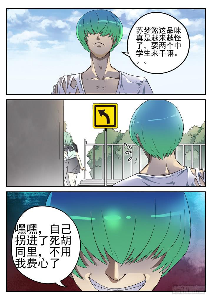 145眼 闹剧与灾难6