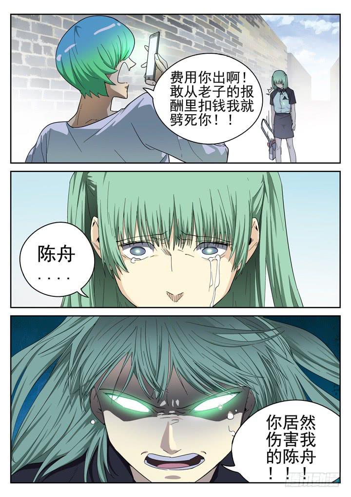 146眼 大变样！1