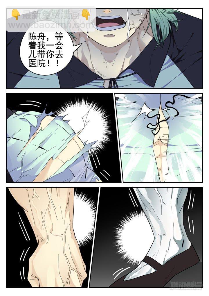 146眼 大变样！2