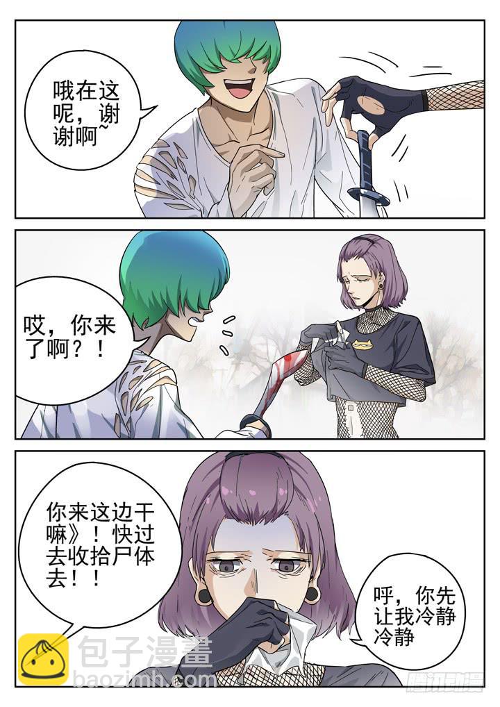 147眼 彩骨散的愤怒10
