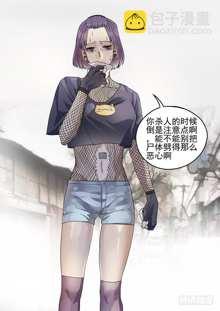 147眼 彩骨散的愤怒11