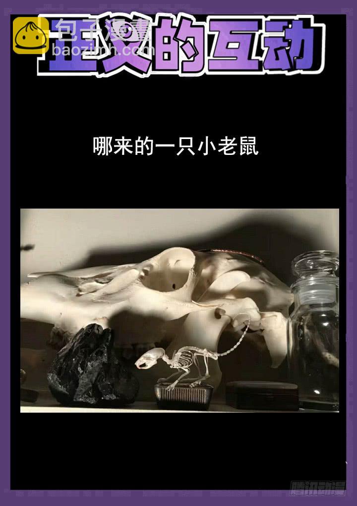 147眼 彩骨散的愤怒12