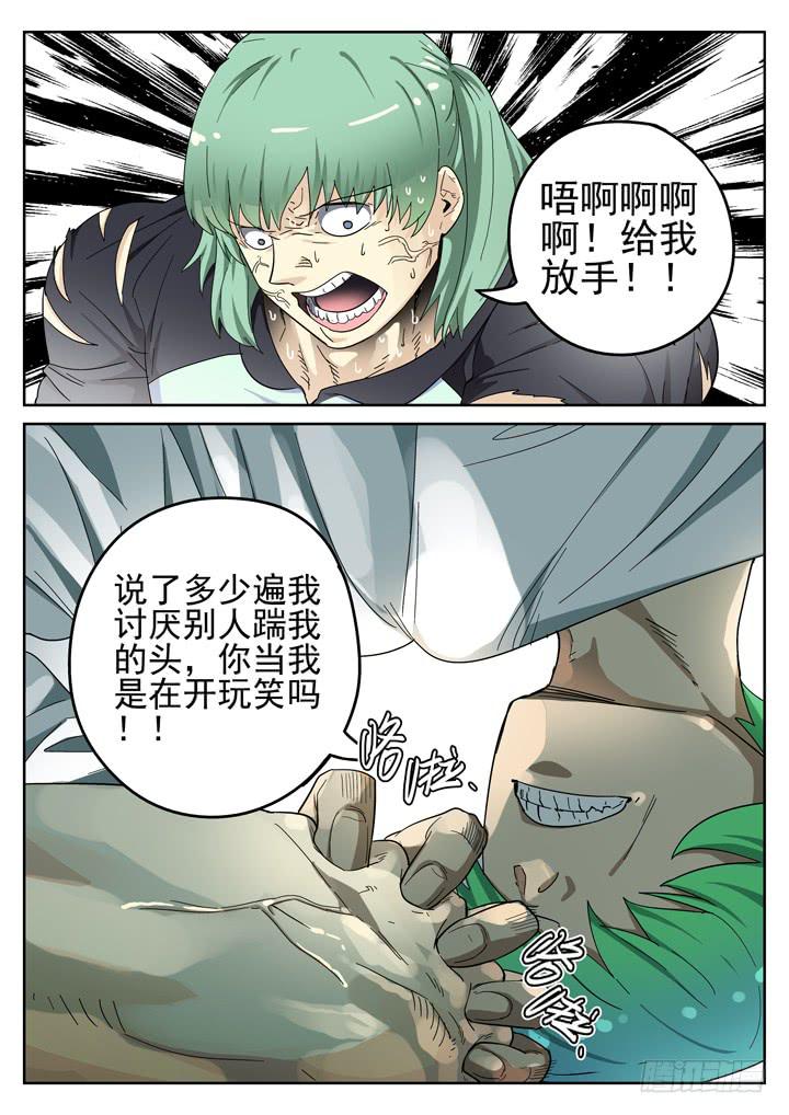 147眼 彩骨散的愤怒4