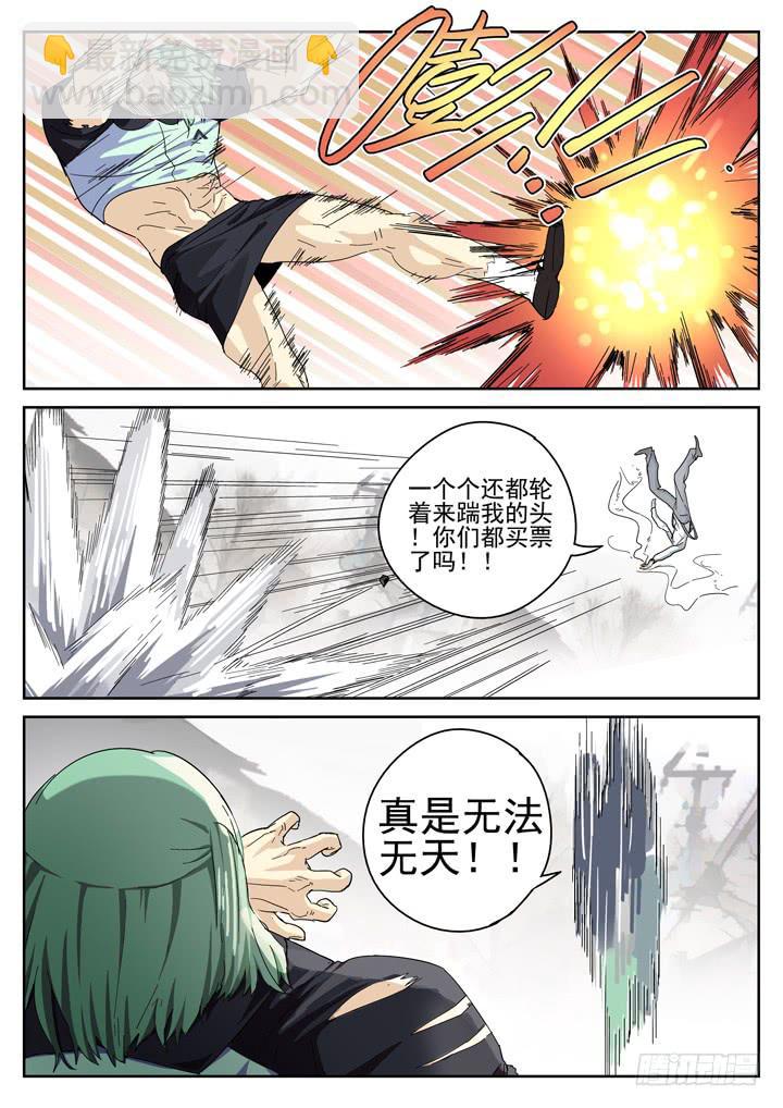 147眼 彩骨散的愤怒5