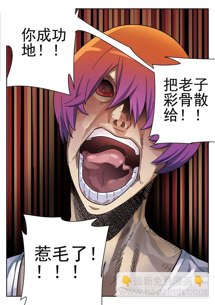 147眼 彩骨散的愤怒7